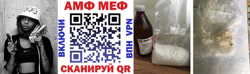 АМФ 98%  даркнет официальный сайт  Ачинск 