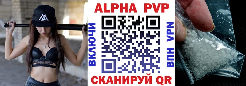 Альфа ПВП Crystall  Ачинск 