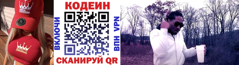 Кодеин напиток Lean (лин)  Ачинск 