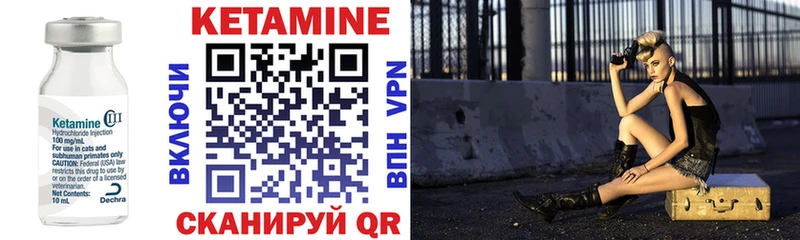 Кетамин VHQ Ачинск