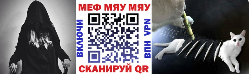 МЕФ мука  продажа наркотиков  Ачинск 