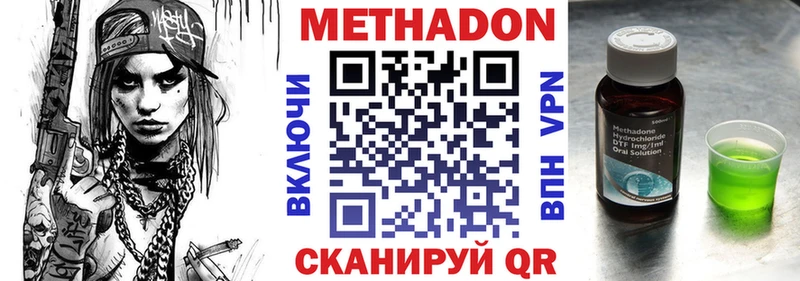 Метадон methadone  shop телеграм  Ачинск 